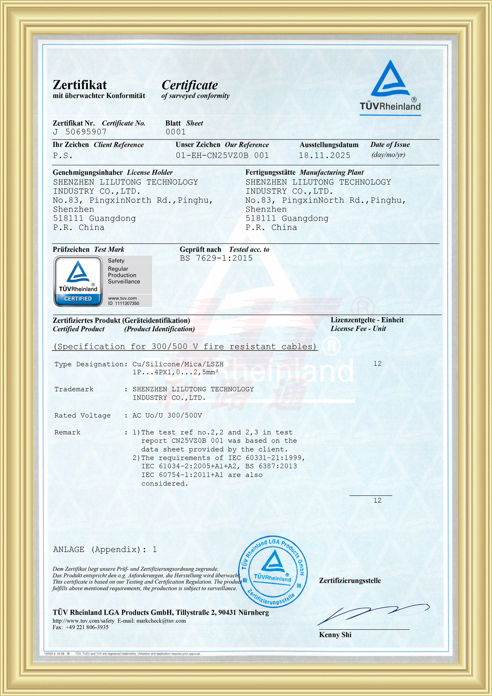 榮譽(yù)資質(zhì)