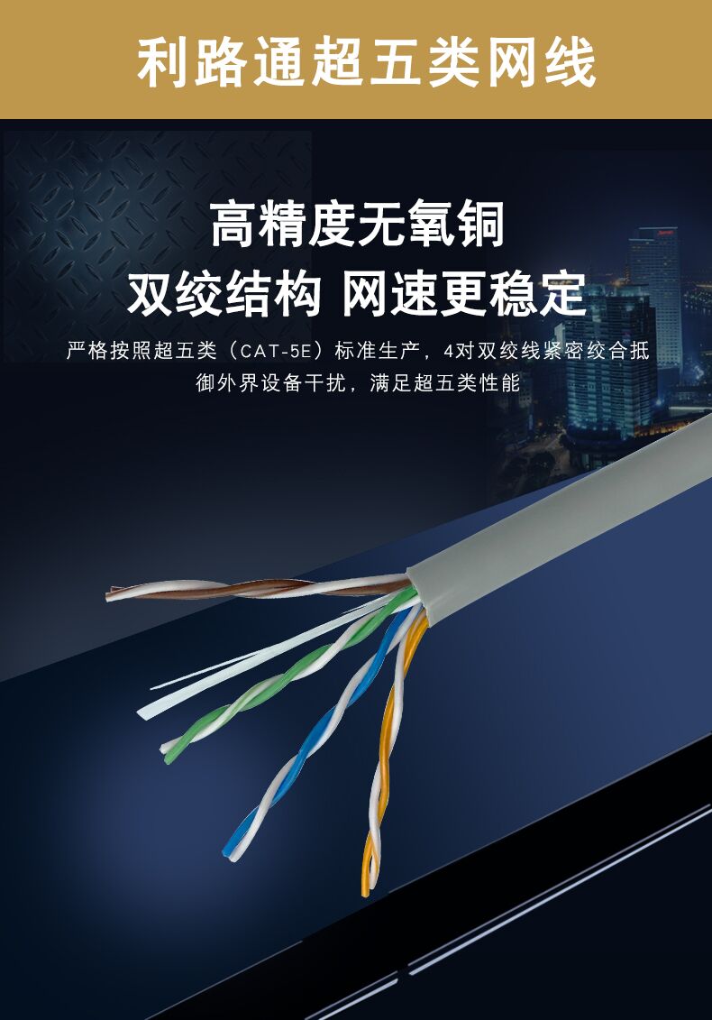 什么叫五類、六類、超五類和超六類網(wǎng)線(圖2)